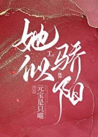 她似驕陽